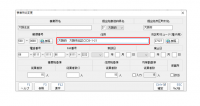  【法人税の達人】第二十号様式[法人税割額の税率]と[均等割額]が自動設定されません 