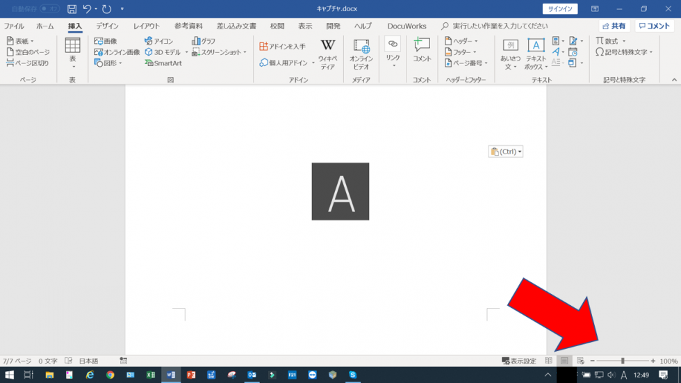 Windows 10でIME切り替え時に「あ」や「A」の表示をしないようにしたい
