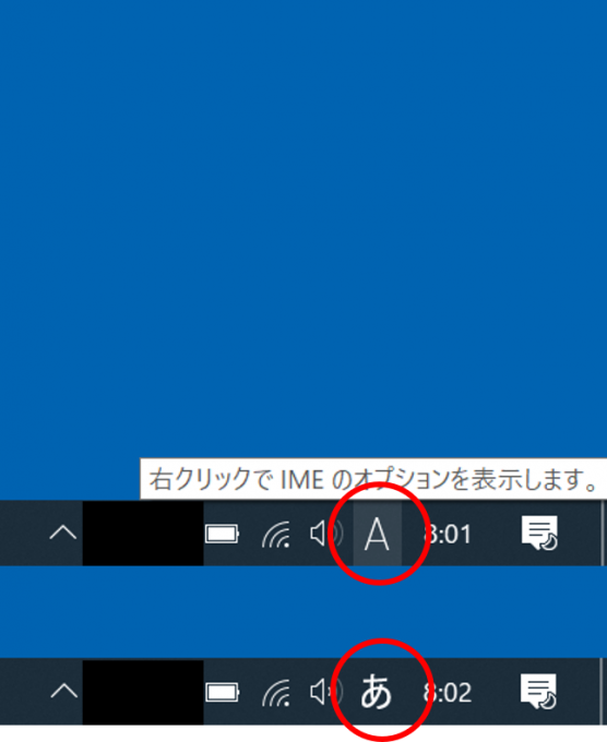 Windows 10でIME切り替え時に「あ」や「A」の表示をしないようにしたい