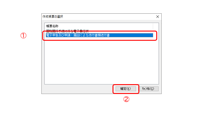 電子申告の達人 消費税 新型コロナウイルスによる申告 納付期限延長申請 株式会社オリコンタービレ