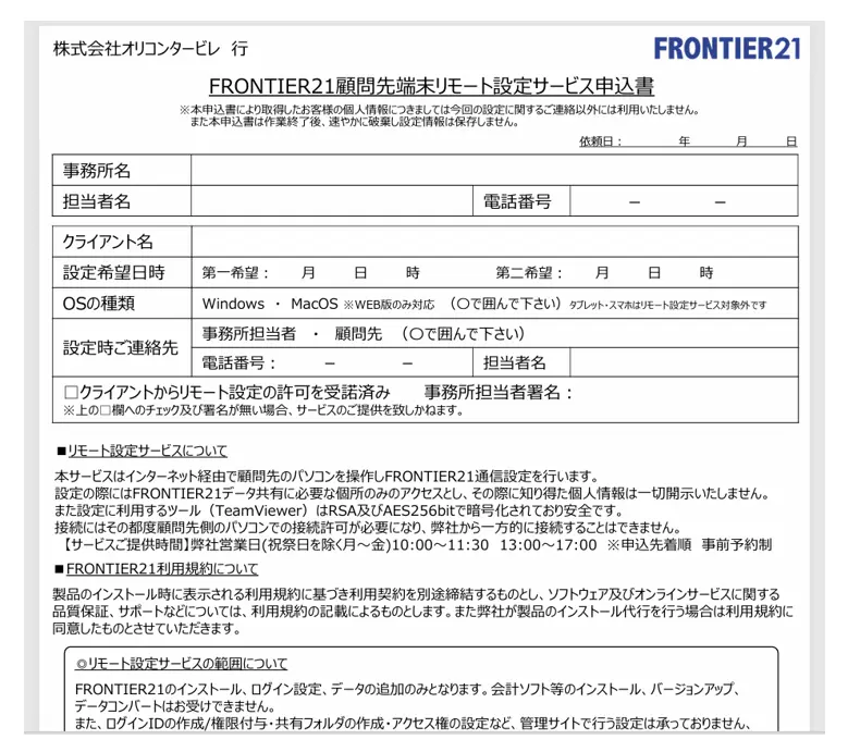 オーダーなど、お問い合わせページ お問い合わせ｜株式会社エーワン | 結婚式の招待状・席次表｜株式会社