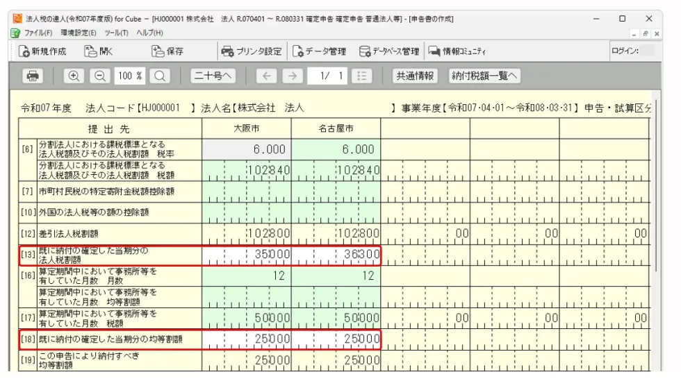 【中古】 住民税・事業税の要点整理（平成11年受験用） 個人住民税・個人事業税（タックスプランニング）完全講義シリーズ