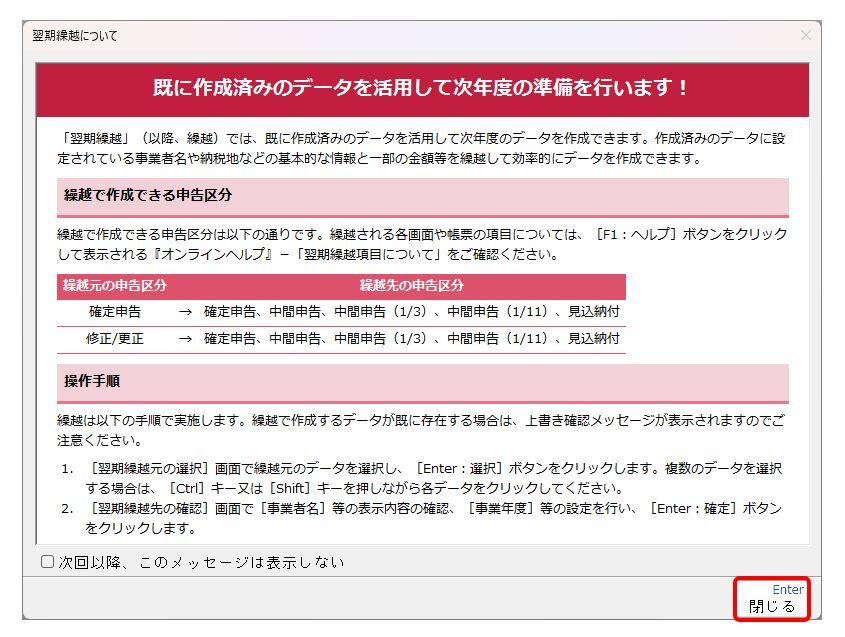 消費税の達人】中間申告が年3回ある場合、どのように作成しますか？