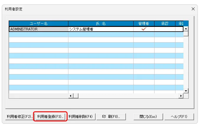 法人税の達人】会計王25との連動はできますか？