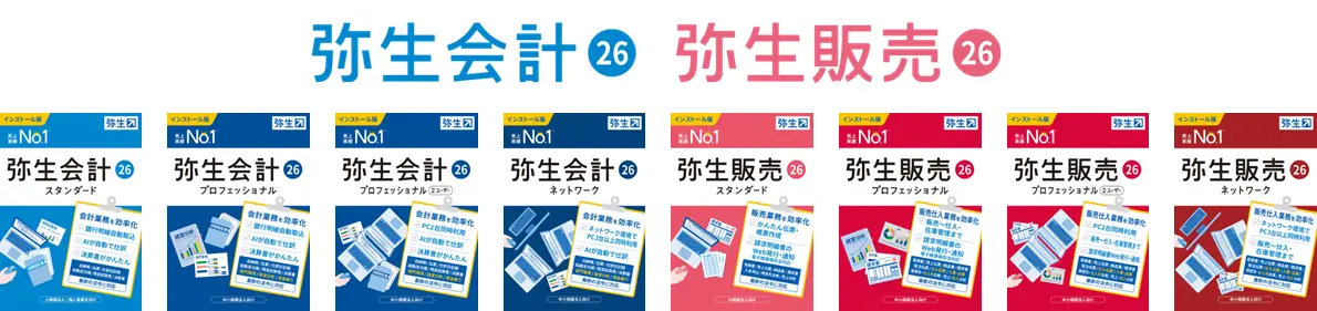 会計ソフト | 株式会社オリコンタービレ