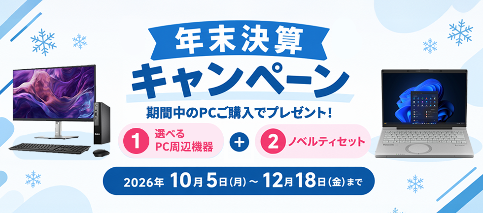 パソコンセット